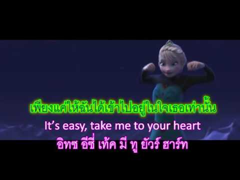 Take Me To Your Heart คำอ่านไทย+แปลไทย