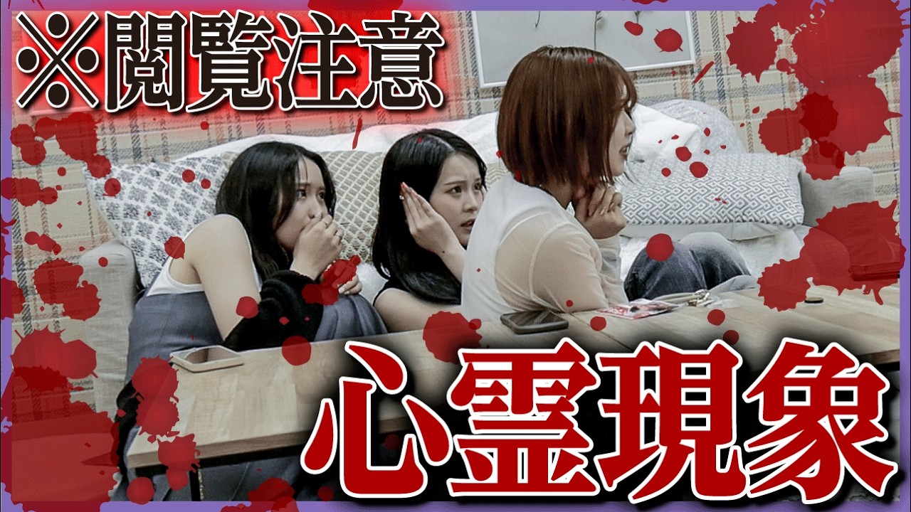 【恐怖】誰もいない部屋で心霊現象が多発。この家本当にやばい