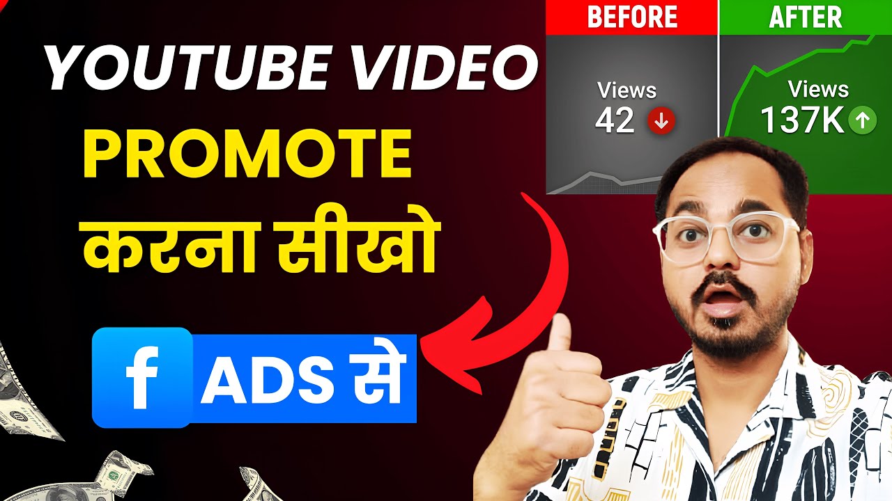 How To Promote YouTube Video with Facebook Ads for Beginners - YouTube