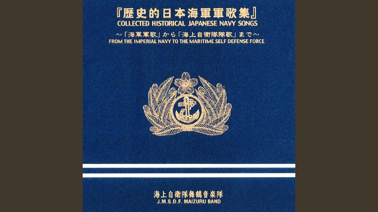 軍艦 - YouTube
