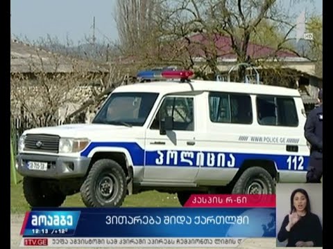 „კოვიდ-19“-ის ახალი დადასტურებული შემთხვევა შიდა ქართლში