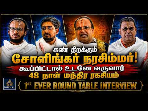 650 Year Old Narasimha Temple Mystery! The Hidden Secret Revealed! | Round Table Interview