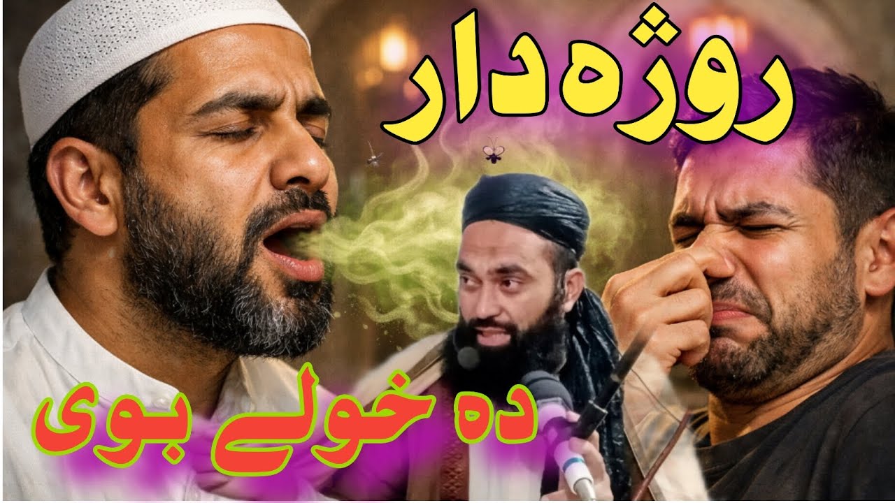 Rojadar smil? || Molana Muhammad Salman sab bayan by Zakaria Islamic studio 