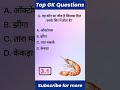 Rrb group d gk previous year Question solutions | Railway Group d gk previous year Question solution
