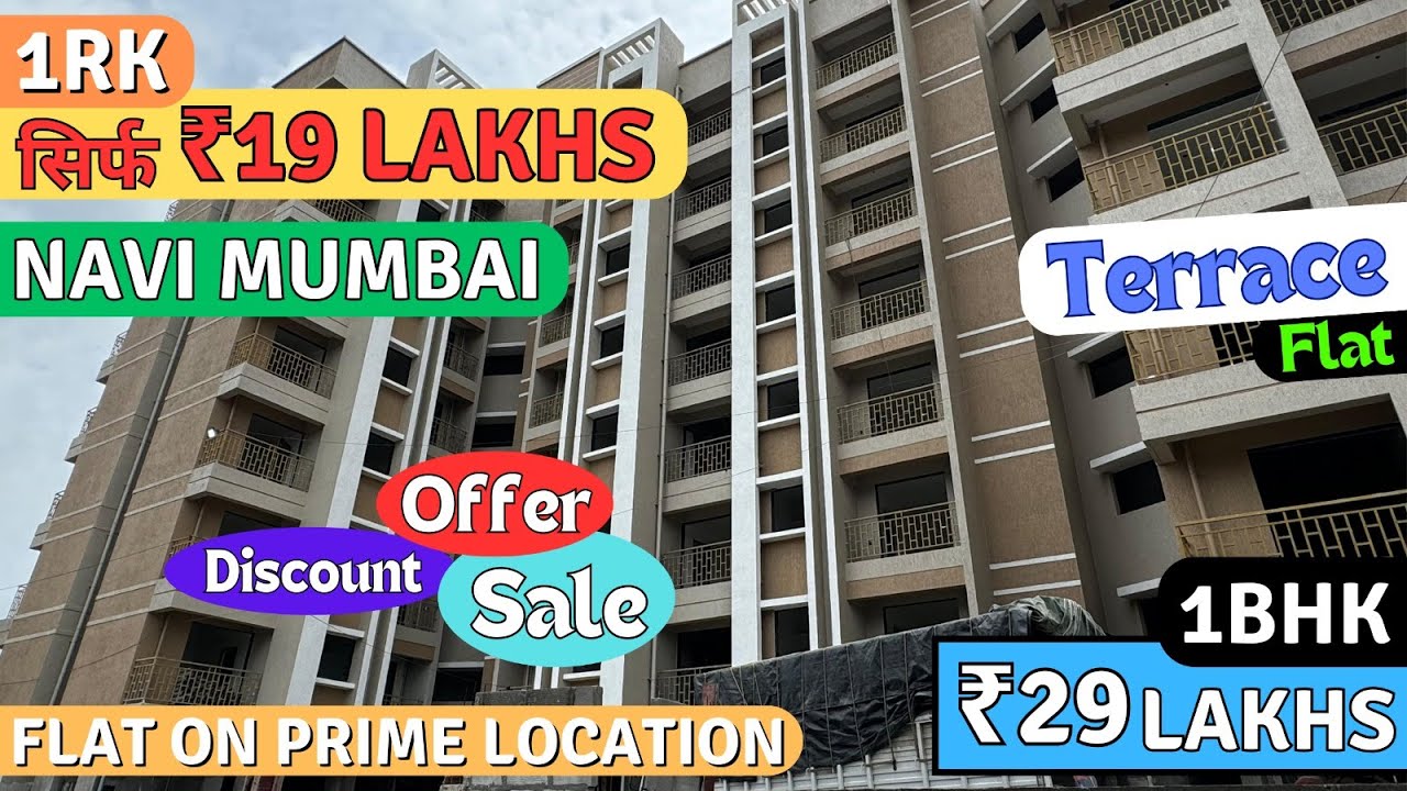 1/2BHK TERRACE FLAT IN NAVI MUMBAI | नवी मुंबई में बस 19Lमे घर  | Low Budget Flat |PANVEL FLAT PRICE