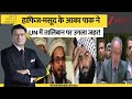 DNA: पाकिस्तान ने UN में तालिबान को बताया आतंकी। Hafiz Saeed। Azhar masood। Zee News