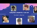 Смешные моменты BTS [ОЗВУЧКА НА РУССКОМ ] #4