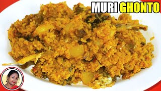 মুড়ি ঘন্ট এইভাবে করলে স্বাদ হবে দারুন | Macher Mathar Muri Ghonto Recipe Bengali | Shampa's Kitchen