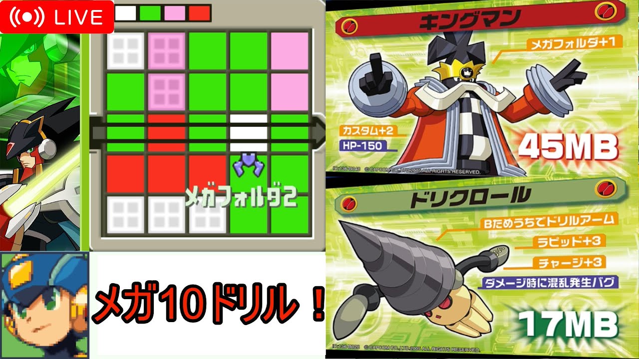 エグゼ5】メガ10ドリル【改造カードあり】 - maikeruのポケモン