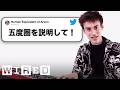 作曲家のジェイコブ・コリアーだけど「音楽理論について」質問ある？ | Tech Support | WIRED Japan