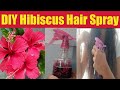 DIY Hibiscus Hair Spray for Soft & Shiny Hair| Homemade Hair Spray with Hibiscus Aloe Vera Vitamin E