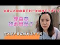 台灣人在大陸創業不到一年就待不下去了？理由竟如此簡單，在大陸不會裝根本活不下去