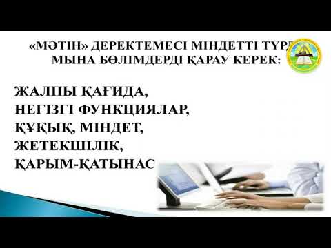 Бейне: Интерьерді қалай үйлесімді етуге болады?