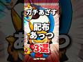 【ブロスタ】ガチあざす!配布あっつ3選#brawlstars #brawlstarsmemes #ブロスタ #ゲーム #ゲーム実況 #解説 #豆知識 #バズれ #実況