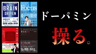 【総まとめ】モチベーションを高める方法