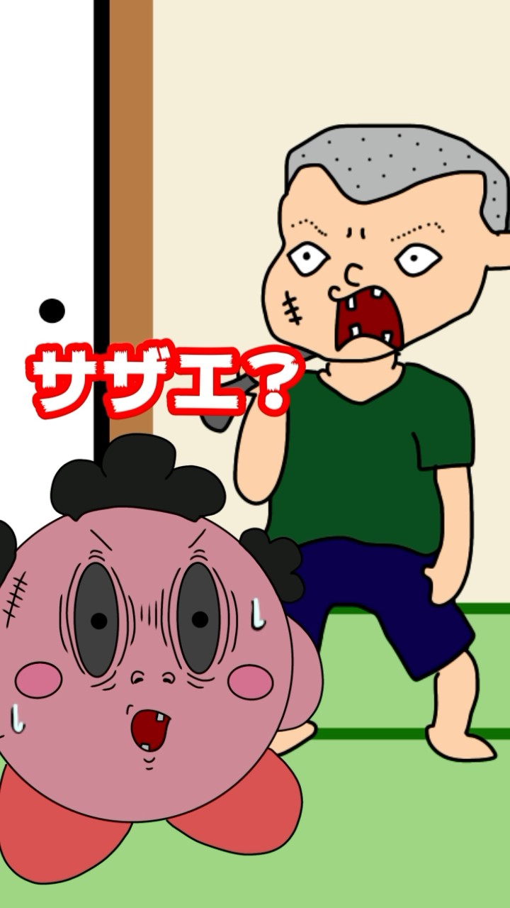 ヤンキーカービィVSヤンキーサザエさん』 ＃カービィ ＃サザエさん