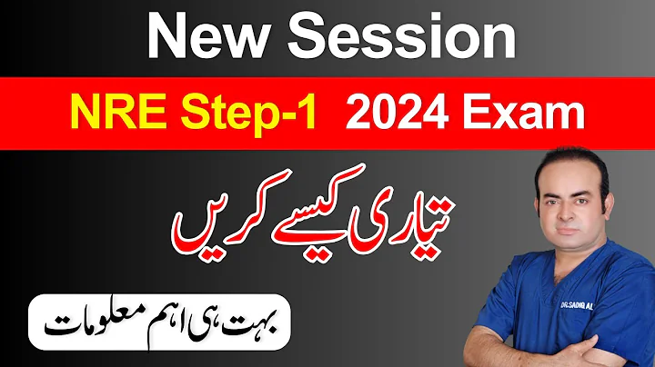 NRE Step-1 New Session 2024 | PMDC NRE Exam