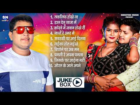 गोलू राजा के सुपरहिट गाने | Non Stop Bhojpuri Song | Bhojpuri #jukebox | New Bhojpuri Song 2026