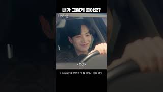 [소리사탕] 내가 그렇게 좋아요?