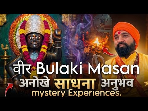 Bulaki Masan Sadhana Experience | Day-11 | 11 days Sadhana at Hathi Ghat | Yogi Rudranath Guruji