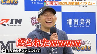【RIZIN.38】堀口恭司、金太郎に一本勝ちで笑顔　今後の展望明かす「海外でやり返したい」　『RIZIN.38』試合後インタビュー