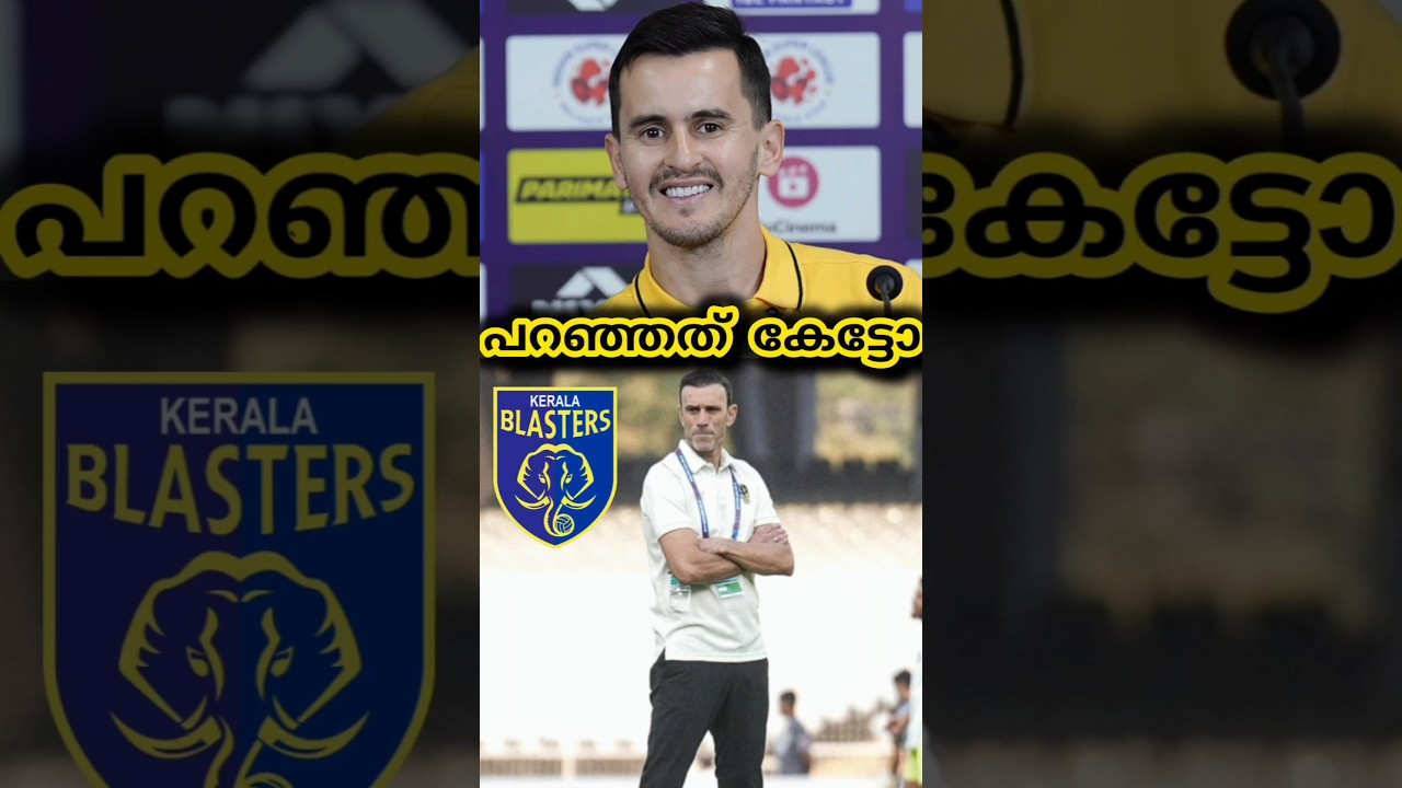 പറഞ്ഞത്  കേട്ടോ...😯 | Kerala blasters | Malayalam | kerala blasters news| 