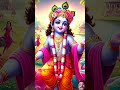 জন্মাষ্টমী কৃষ্ণ বাল গোপাল কৃষ্ণ কাহিনী #youtube shot video #Janmashtami viral video 🙏👍👍