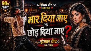 Should I kill him or leave him alone? 90s Bollywood new song in Hindi.