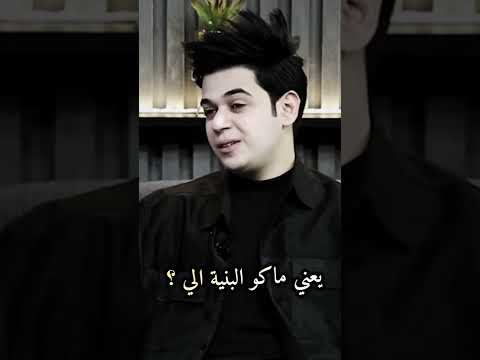 حسنين يسولف ع الحب القديم لقاء حسنين مشاهير العراق