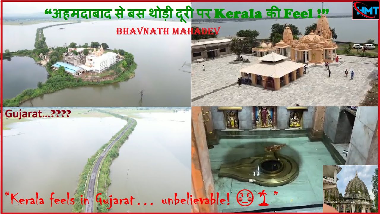 Hidden Power of Bhavnath Mahadev,Bhiloda,गुजरात का छुपा द्वीप जैसा मंदिर,भवनाथ महादेव,bhavnath mahad