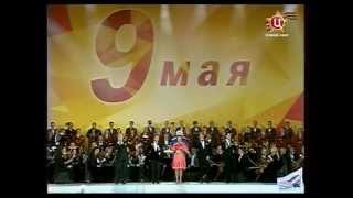 Девятова Марина и группа Кватро. Катюша. 9 мая 2013г.