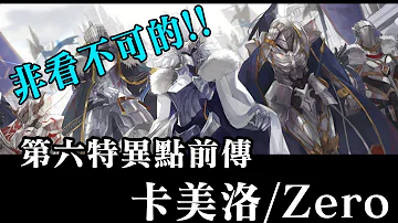 تحميل 第六特異点攻略 تحميل 第六特異点攻略