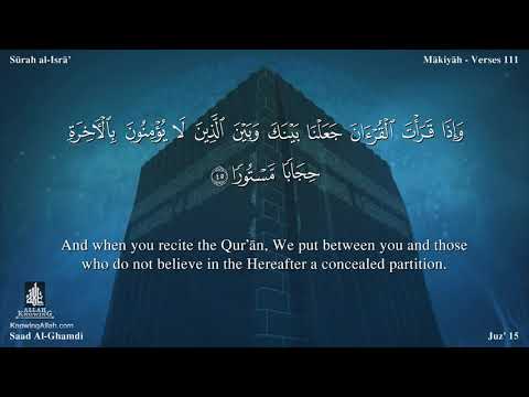 سورة الإسراء مترجمه بالانجليزية بصوت القارئ سعد الغامدي Surah Al-Isrâ Translated To English