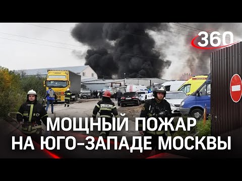 Видео пожара. Гигантский склад в 3 тысячи квадратов выгорел на юго-западе Москвы