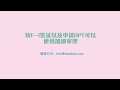 转F-1签证以及申请OPT可以使用加速审理