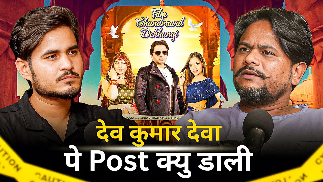 Dev Kumar Deva ke gane pe Nagative post ! - YouTube