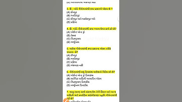 computer gsssb old mcq||binsachivalay computer old mcq||head clerk computer old mcq|| gsssb #Shorts