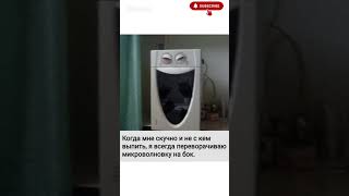 #юмор #смех #приколы #смешно #ржака #мемы #позитив #угар #shorts #funny