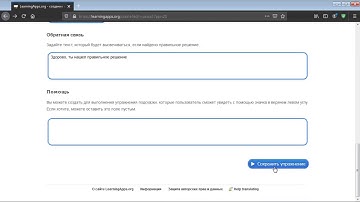 Как поделиться упражнением https://learningapps.org/