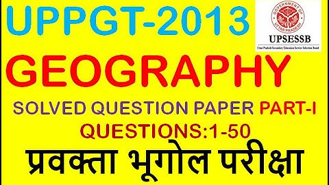 UPPGT GEOGRAPHY(2013)SOLVED QUESTION PAPER PART-I(Q:1-50), #UPPGT#प्रवक्ता भूगोल