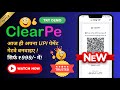 UPI Payment Gateway PHP/Laravel Script – Download Now at Cheapest Price | Build Your Own UPI Payment