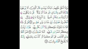 10 - سورة يونس ١٥-١٧ - عبدالعزيز الأحمد