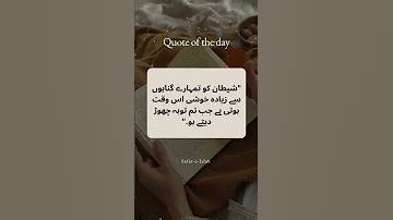 توبہ کا دامن نہیں چھوڑنا Tazkiyanafs Mentalhealth IslamicAdvice 