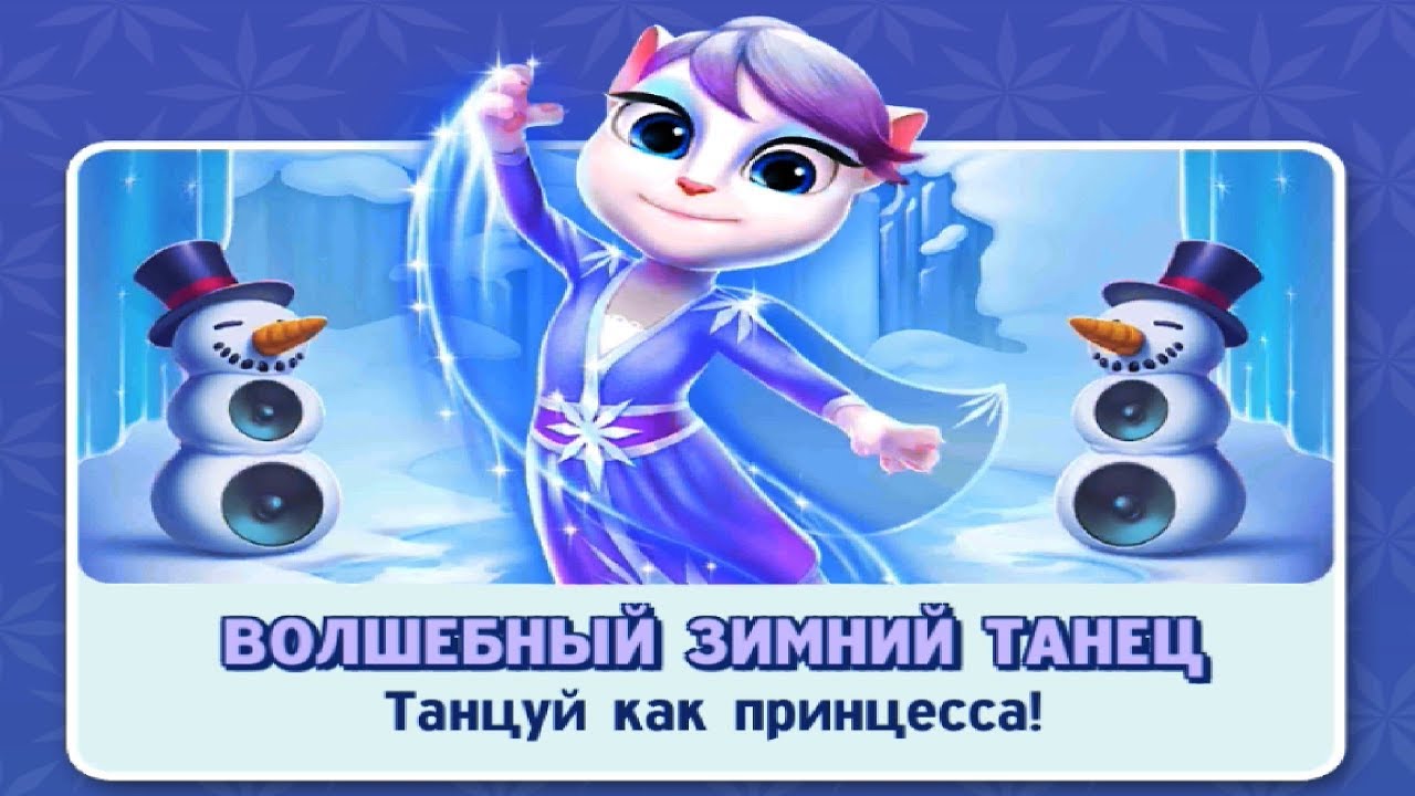 Новогодняя Анжела Скачать Новогодняя Анжела Скачать