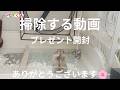 毎日の掃除ルーティンです。