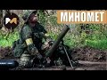 Страйкбольный миномет 2Б25 Галл от Южный арсенал. Russian Airsoft mortar 2B25