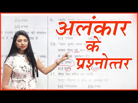 वीडियो: पंख आलंकारिक भाषा की तरह हल्का होगा?