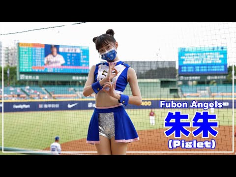 朱朱 Fubon Angels 富邦悍將啦啦隊 新莊棒球場 2022/06/04