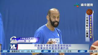 1/7 亞洲盃男籃資格賽 24人培訓名單出爐
