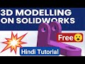 solidworks tutorial for mechanical engineering